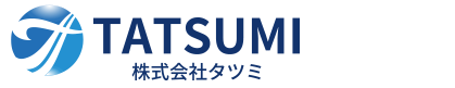 未来の環境を考え、創りだす会社 株式会社タツミ